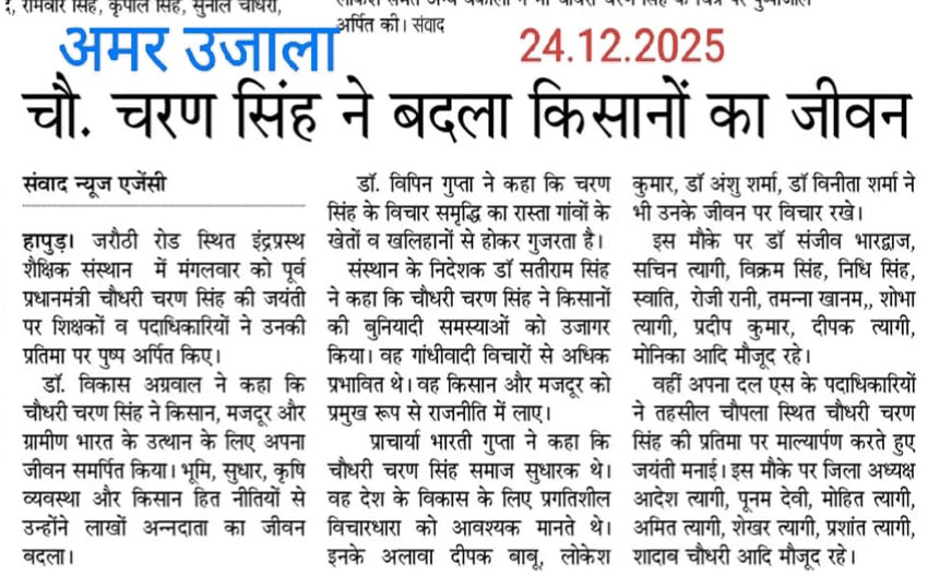 Indraprastha Group Of Institutions