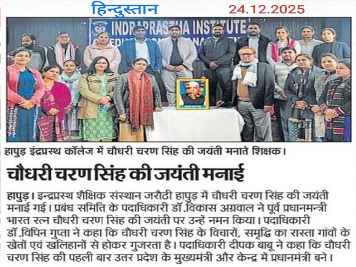 Indraprastha Group Of Institutions